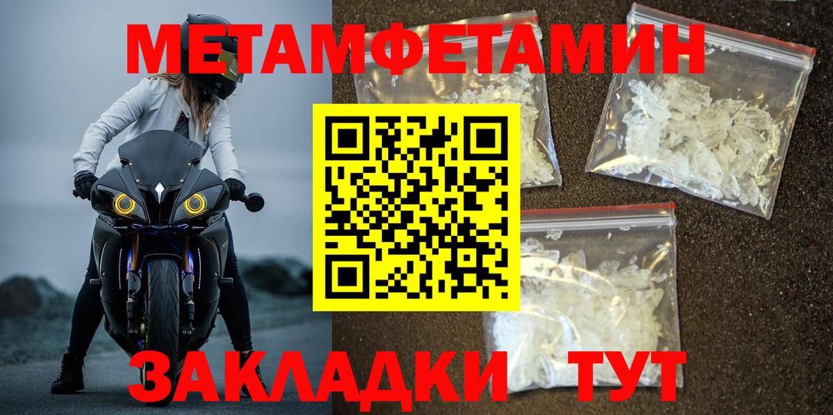 Курск  МЕТАМФЕТАМИН Декстрометамфетамин 99.9%  Вход с VPN 